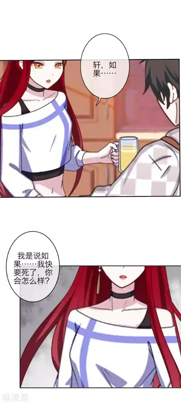 九尾冥恋第36话 隐瞒