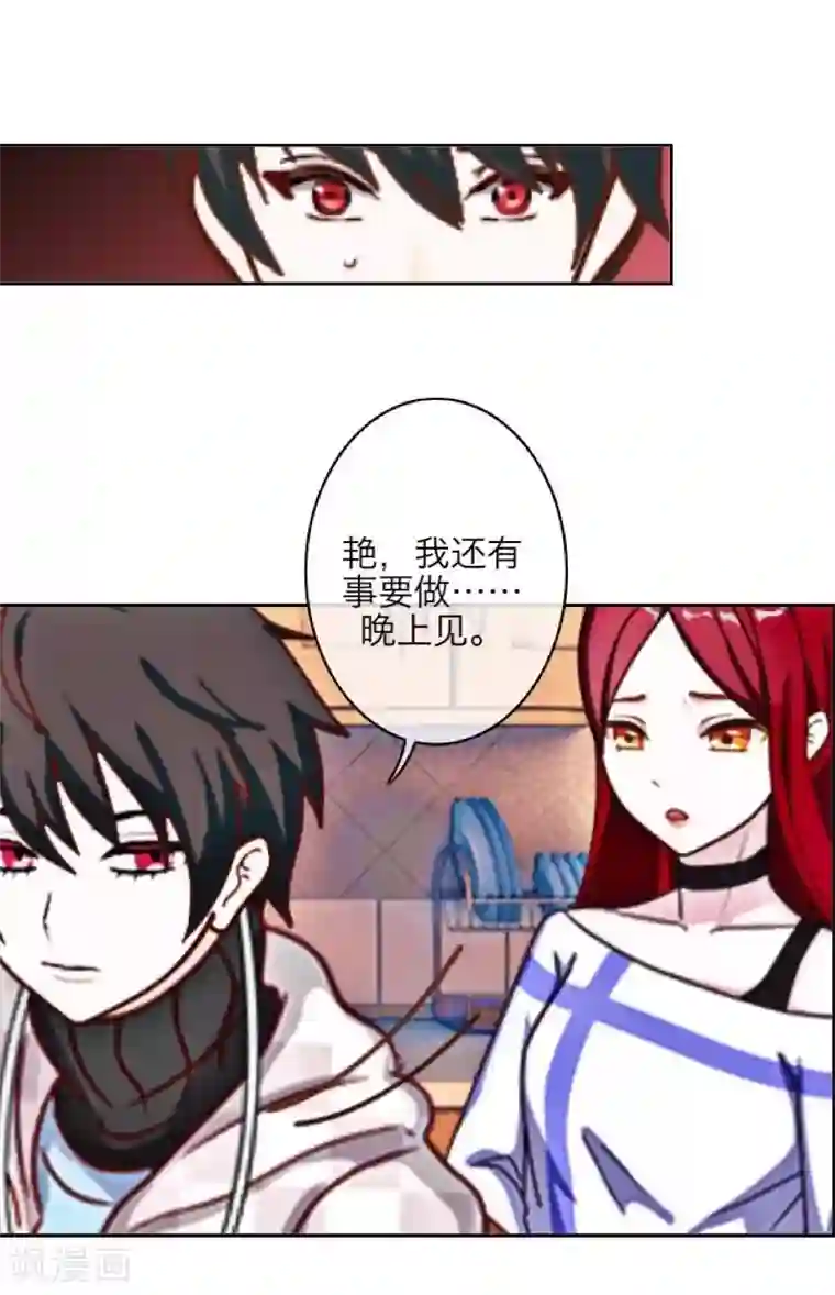 九尾冥恋第36话 隐瞒