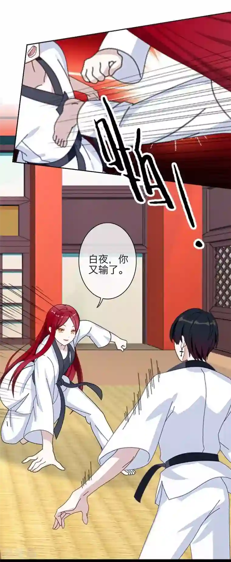 九尾冥恋第36话 隐瞒