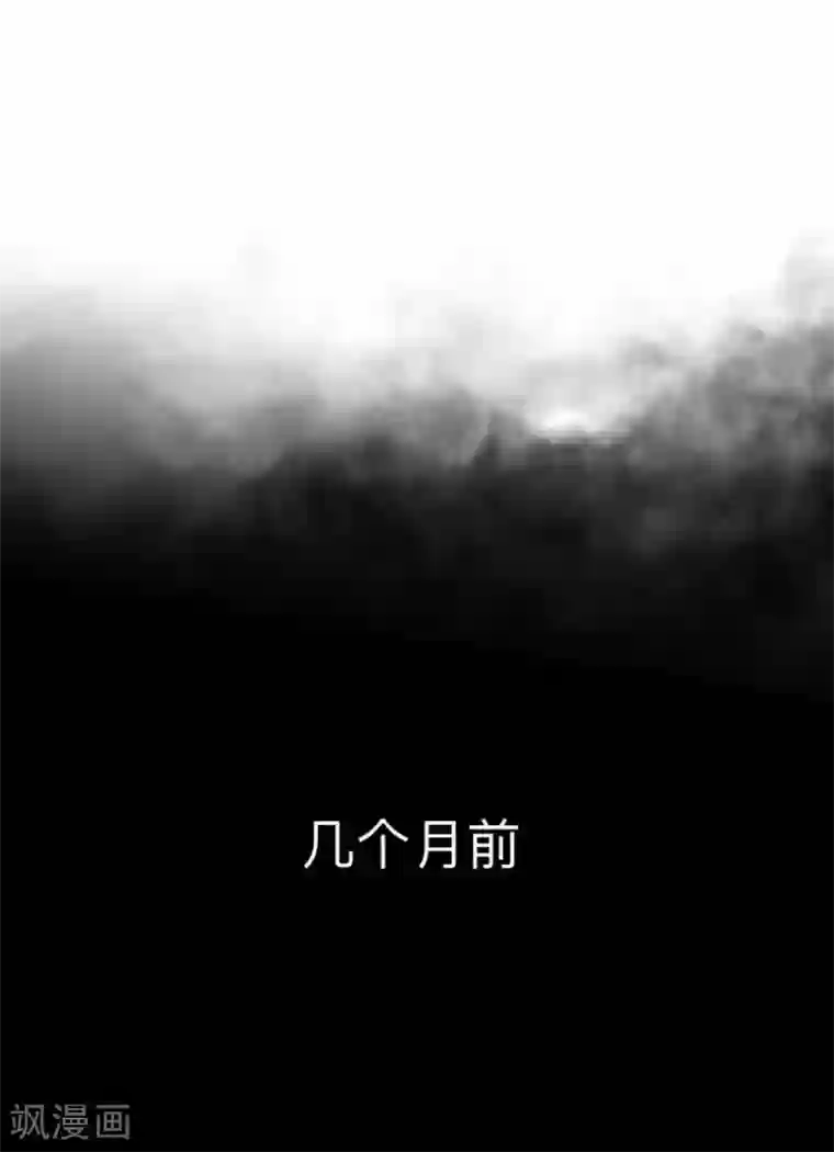 九尾冥恋第36话 隐瞒