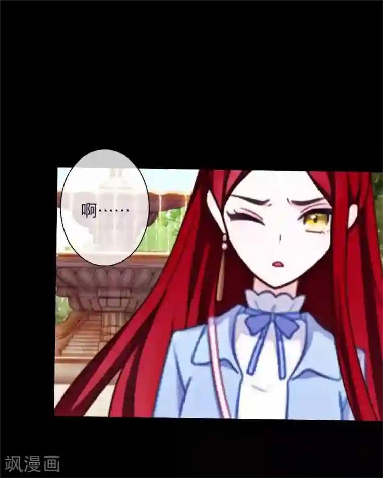 九尾冥恋第36话 隐瞒