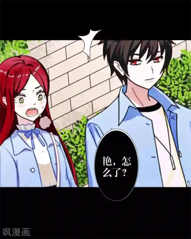 九尾冥恋第36话 隐瞒