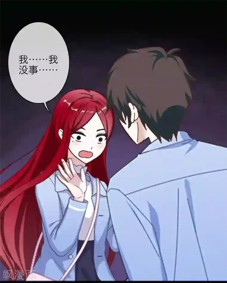 九尾冥恋第36话 隐瞒