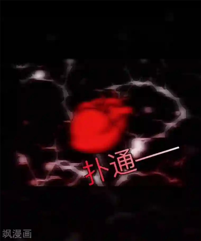 九尾冥恋第36话 隐瞒