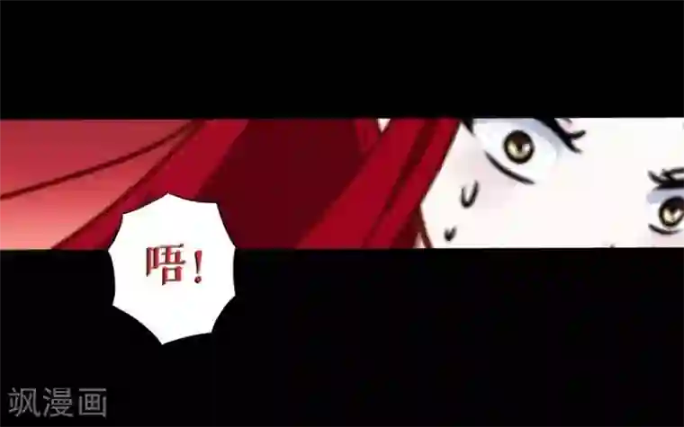 九尾冥恋第36话 隐瞒