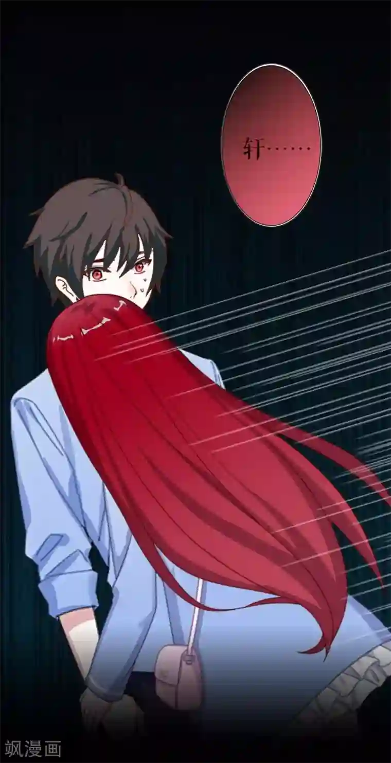 九尾冥恋第36话 隐瞒