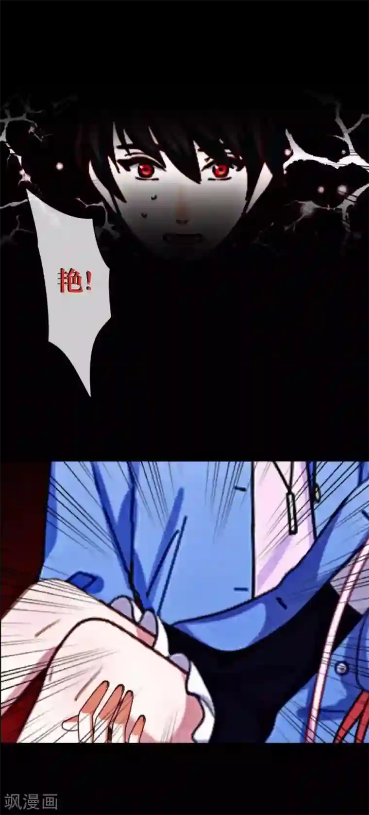 九尾冥恋第36话 隐瞒