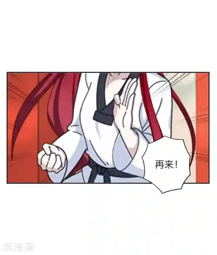 九尾冥恋第36话 隐瞒