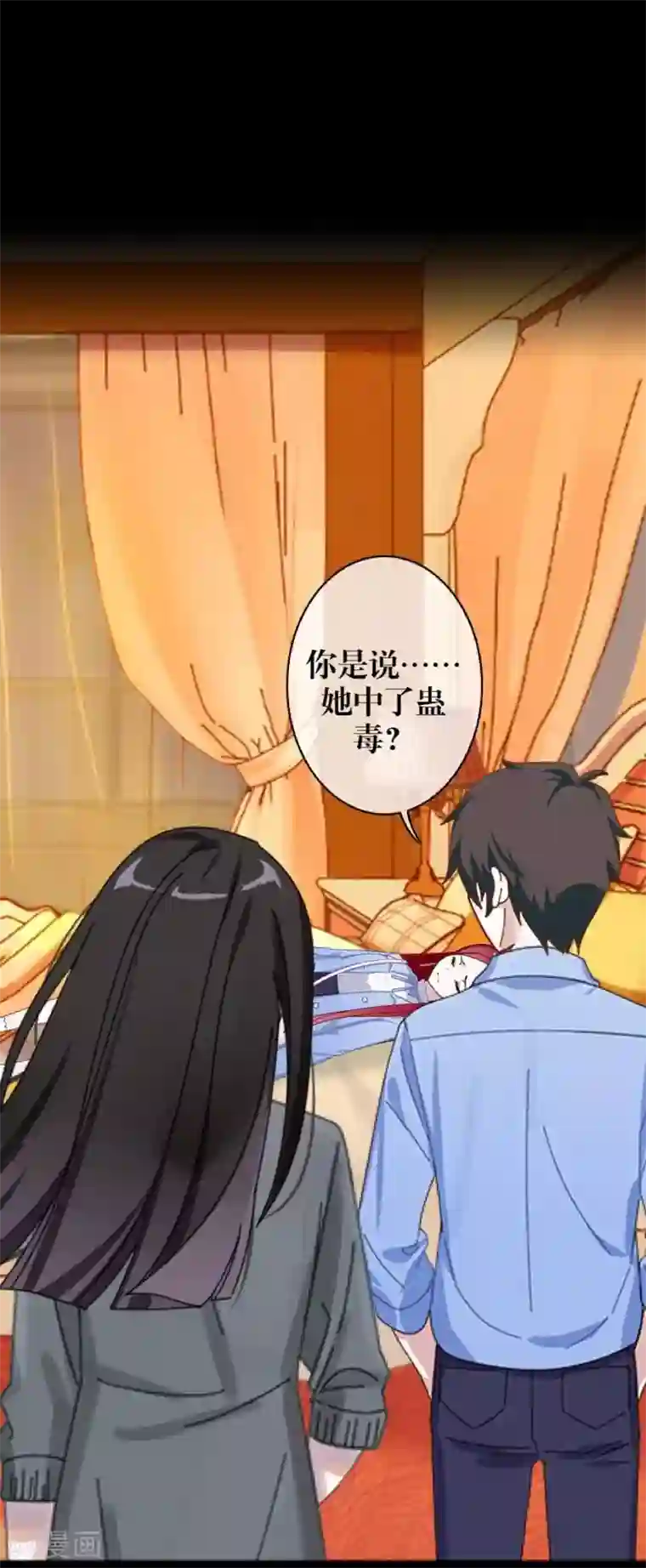 九尾冥恋第36话 隐瞒