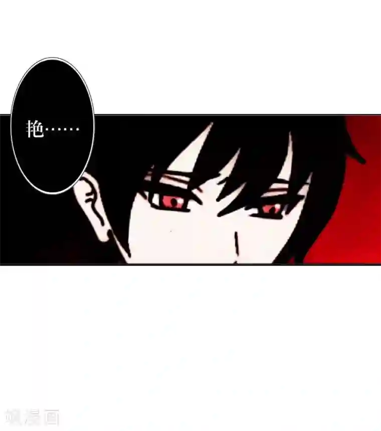 九尾冥恋第36话 隐瞒