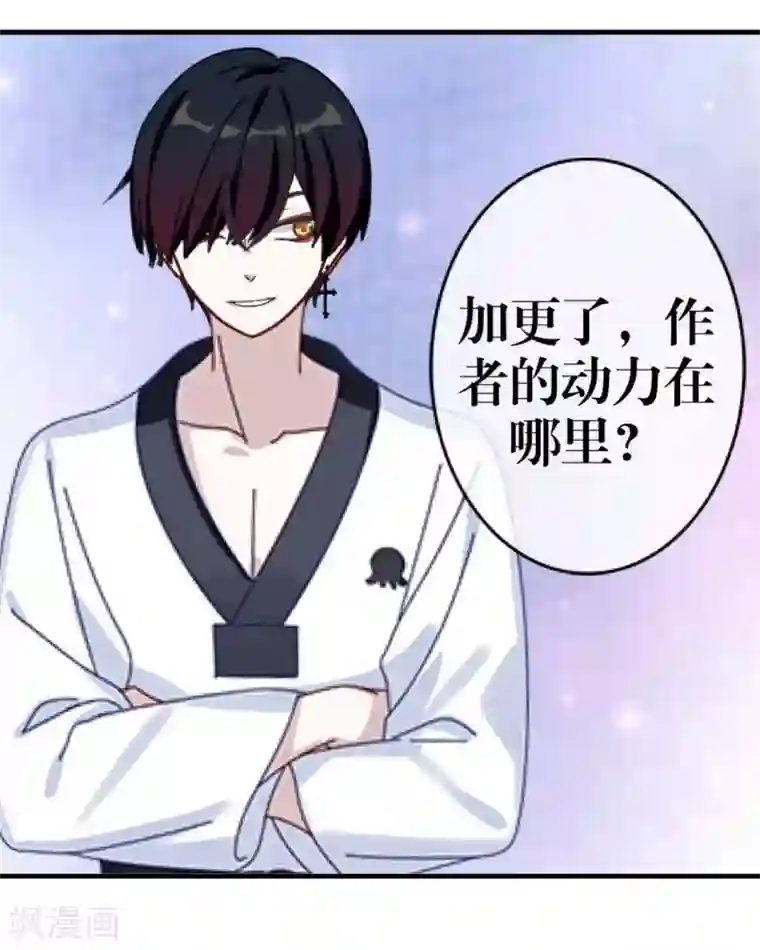 九尾冥恋第36话 隐瞒