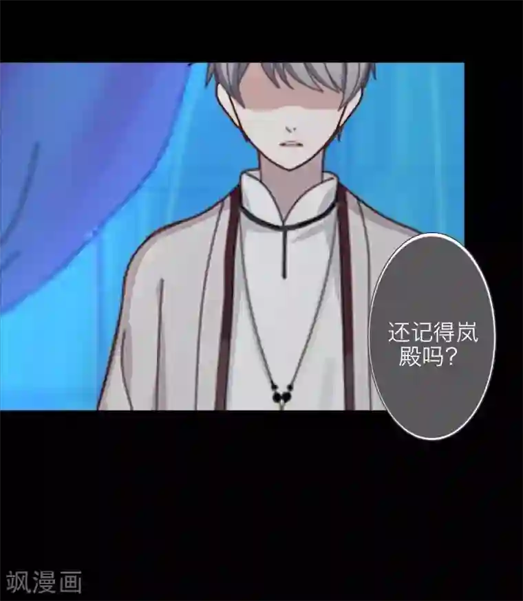 九尾冥恋第37话 亲哥哥