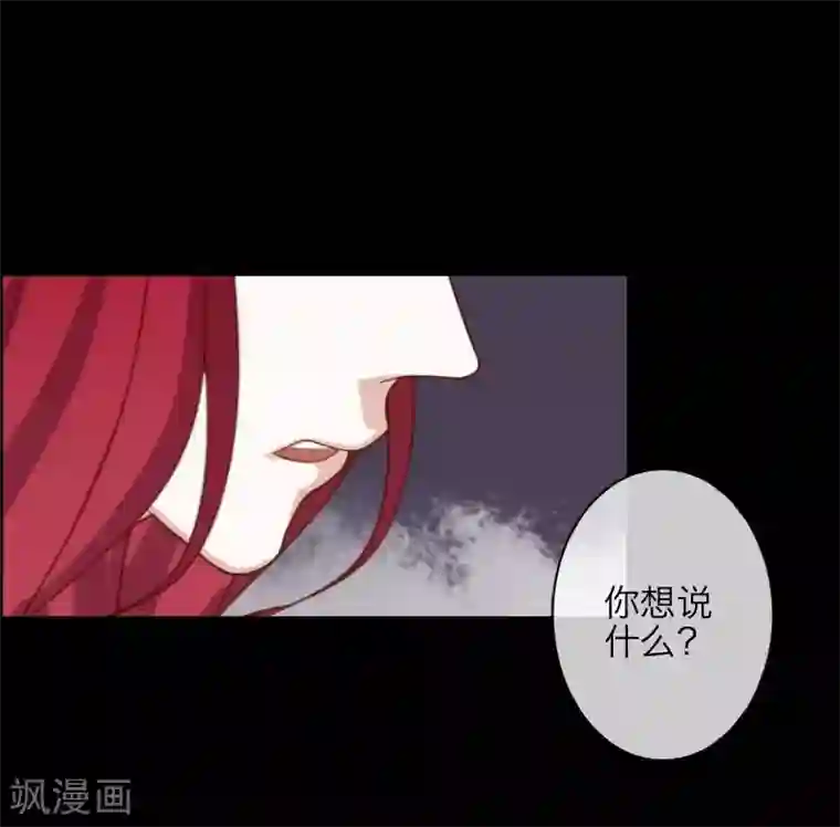 九尾冥恋第37话 亲哥哥