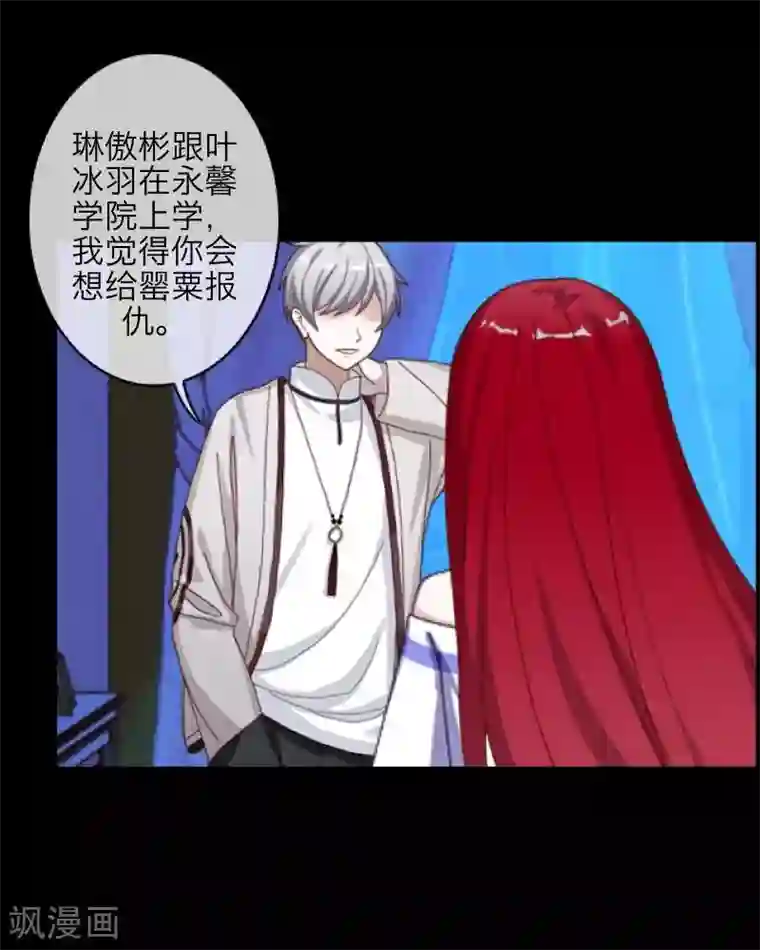 九尾冥恋第37话 亲哥哥