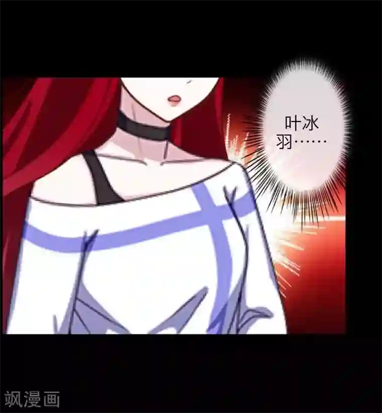 九尾冥恋第37话 亲哥哥