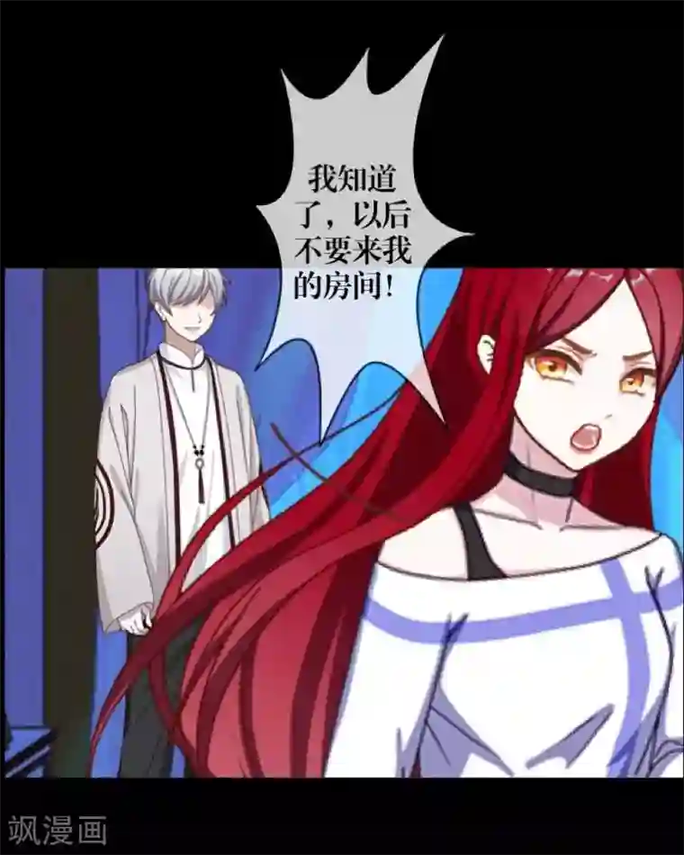 九尾冥恋第37话 亲哥哥