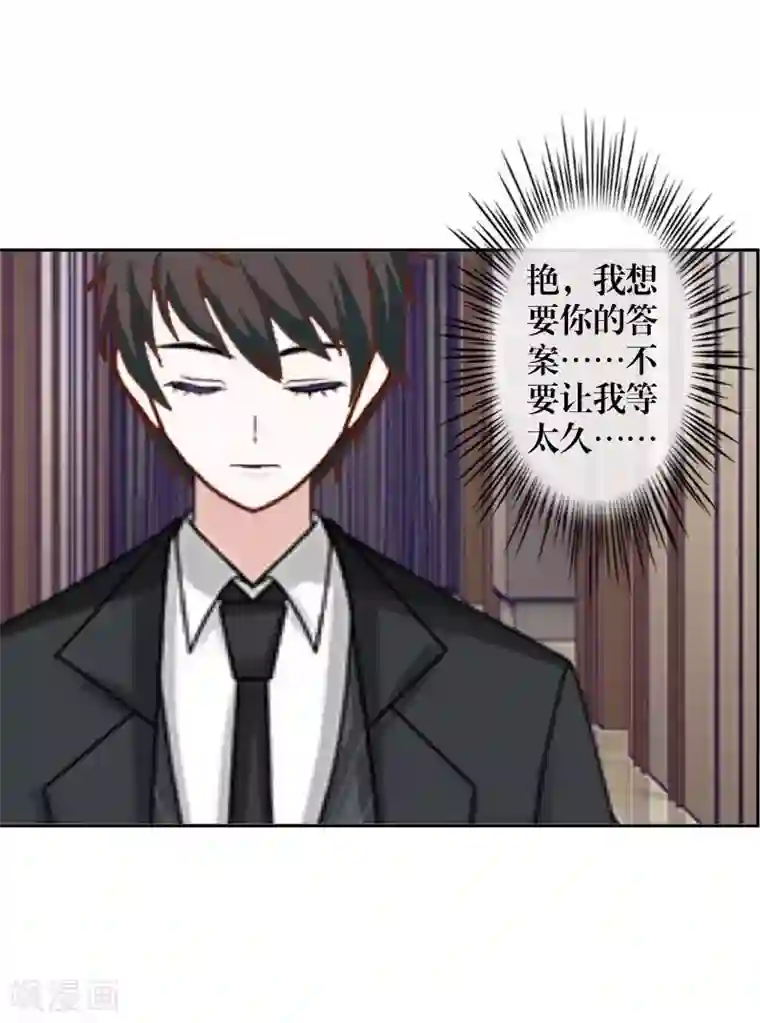 九尾冥恋第37话 亲哥哥