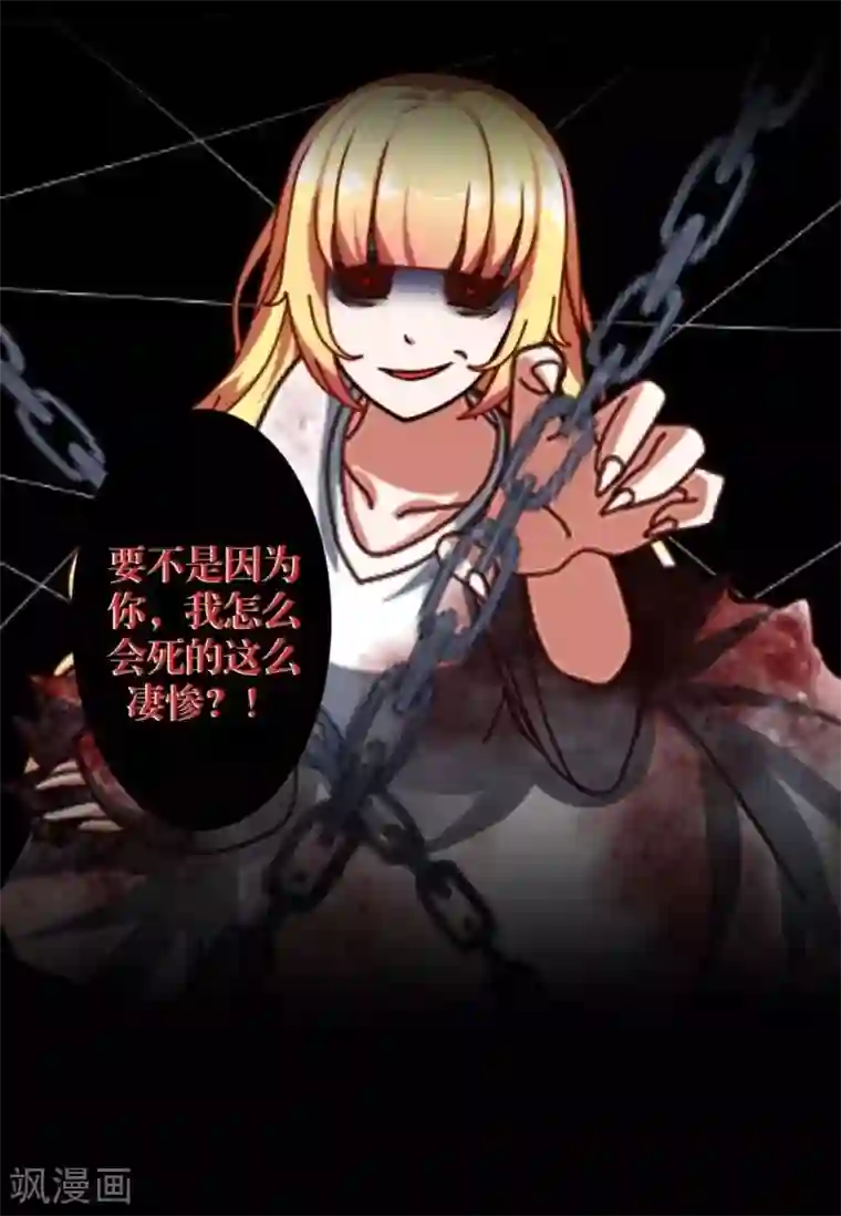 九尾冥恋第37话 亲哥哥