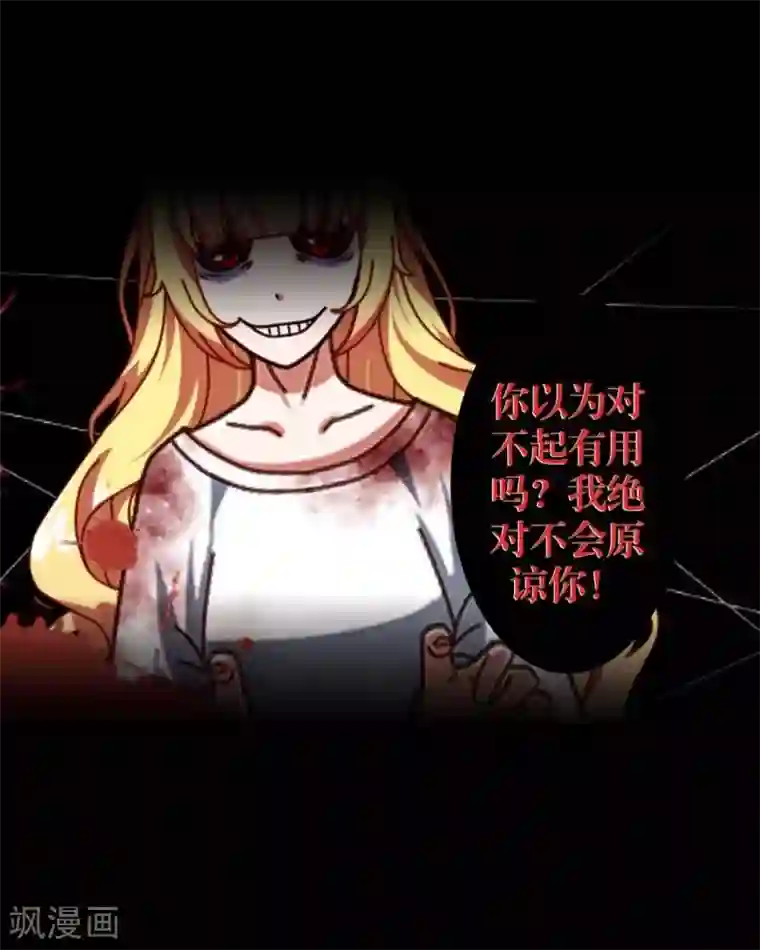 九尾冥恋第37话 亲哥哥