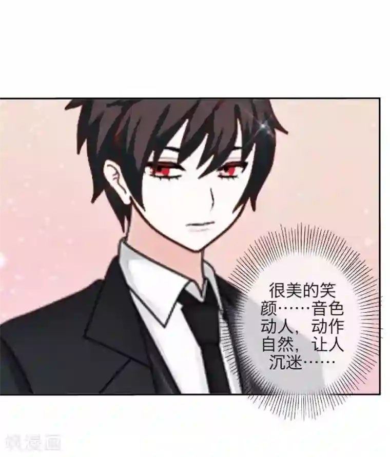 九尾冥恋第37话 亲哥哥