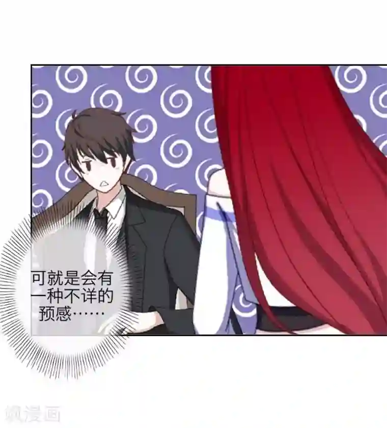 九尾冥恋第37话 亲哥哥