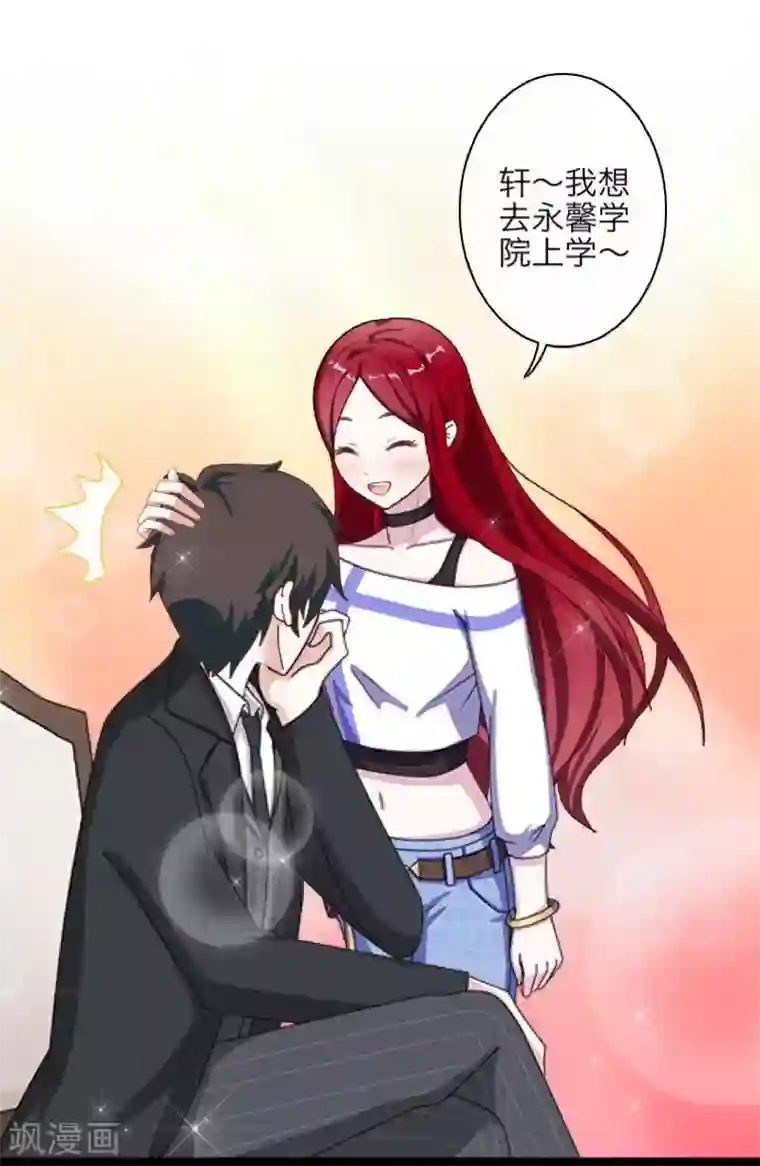 九尾冥恋第37话 亲哥哥