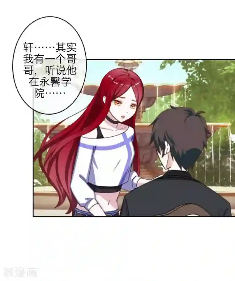 九尾冥恋第37话 亲哥哥