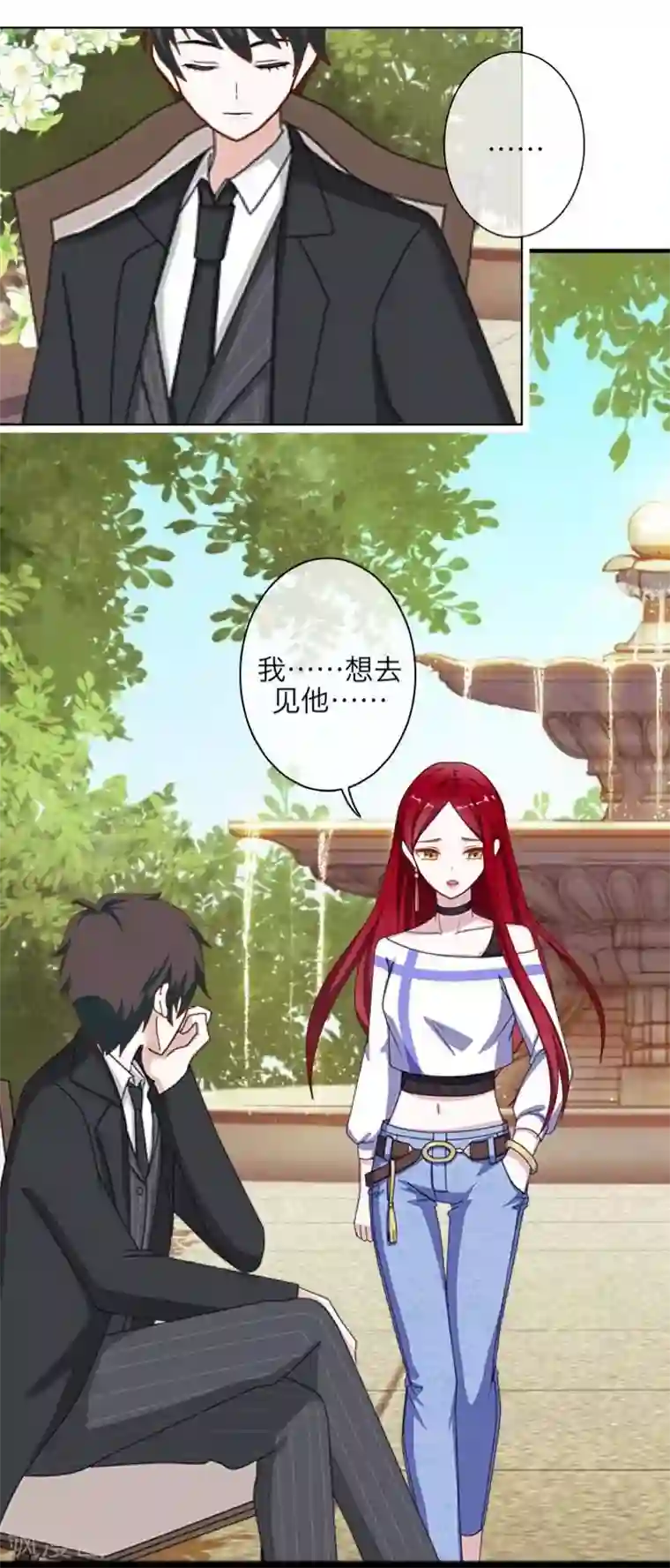 九尾冥恋第37话 亲哥哥