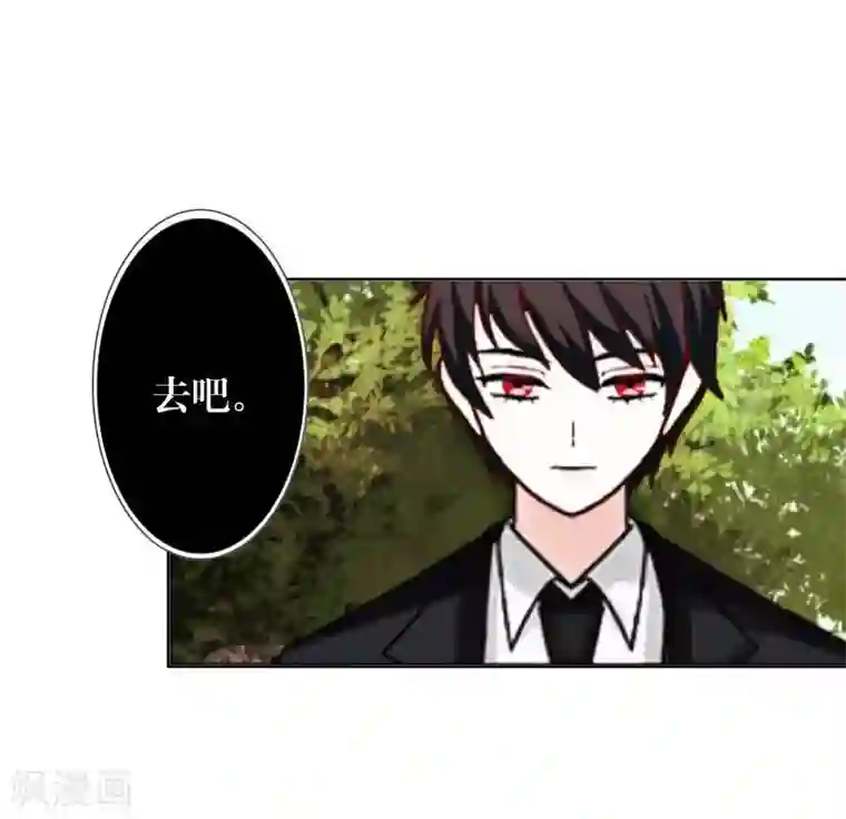 九尾冥恋第37话 亲哥哥
