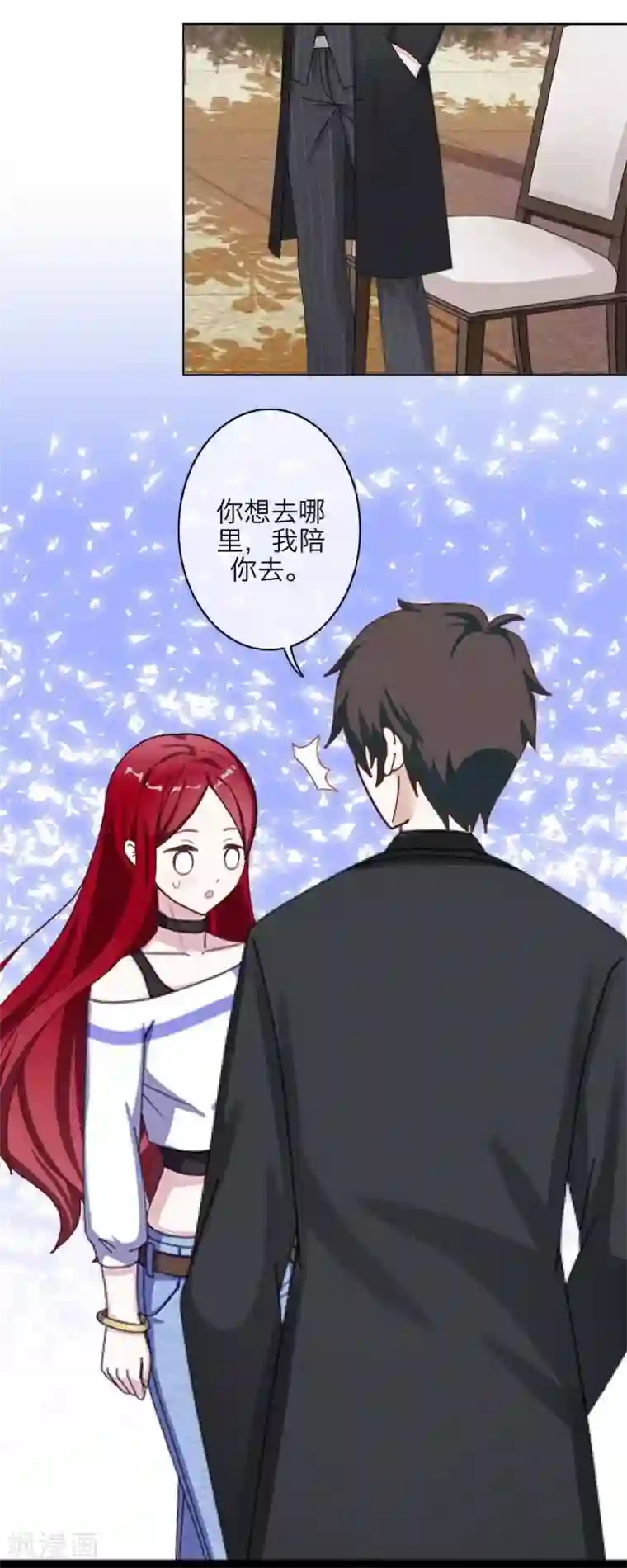 九尾冥恋第37话 亲哥哥