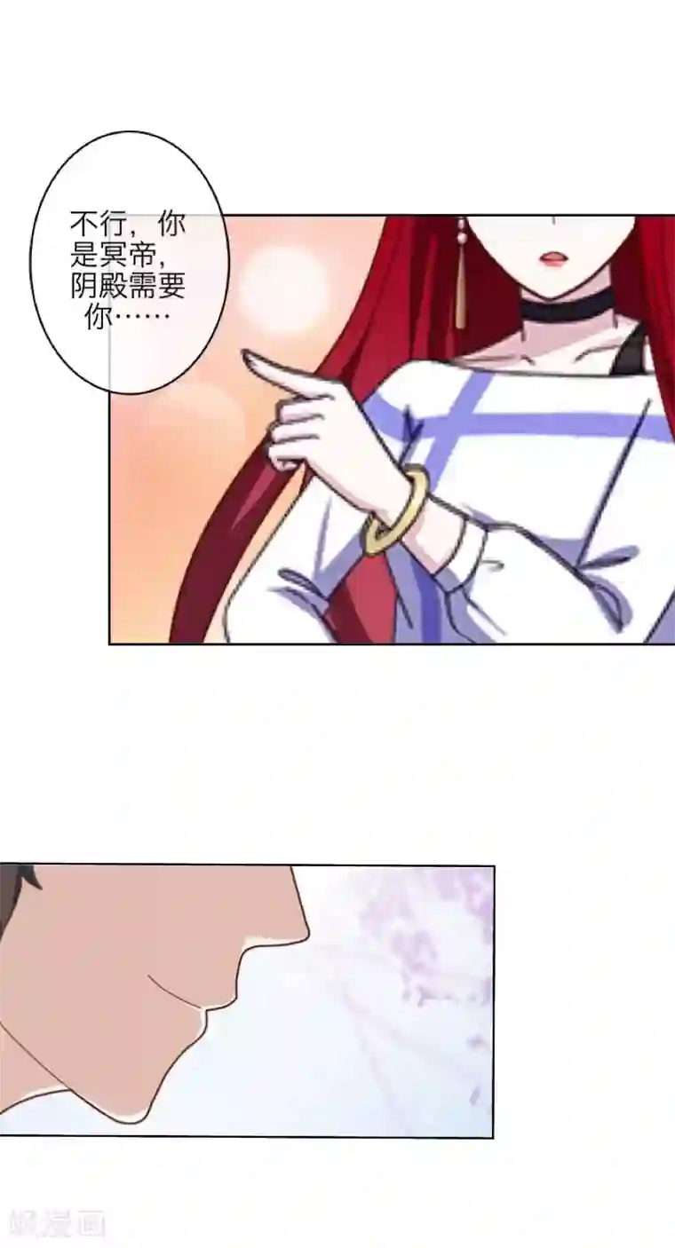 九尾冥恋第37话 亲哥哥