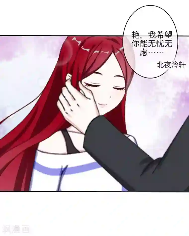 九尾冥恋第37话 亲哥哥