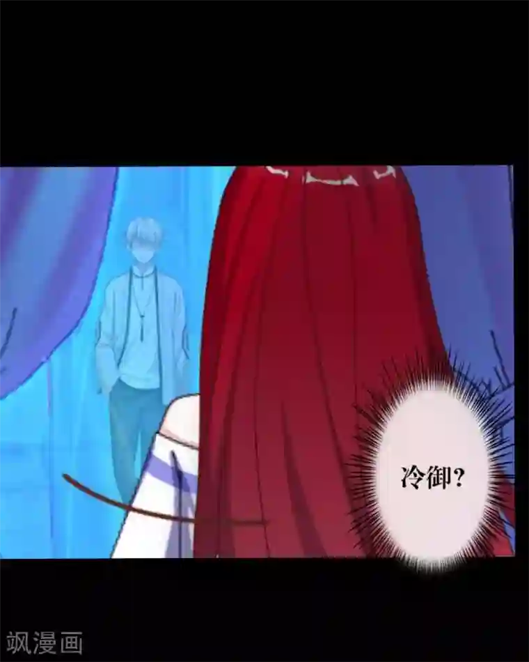 九尾冥恋第37话 亲哥哥