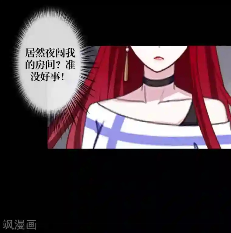 九尾冥恋第37话 亲哥哥