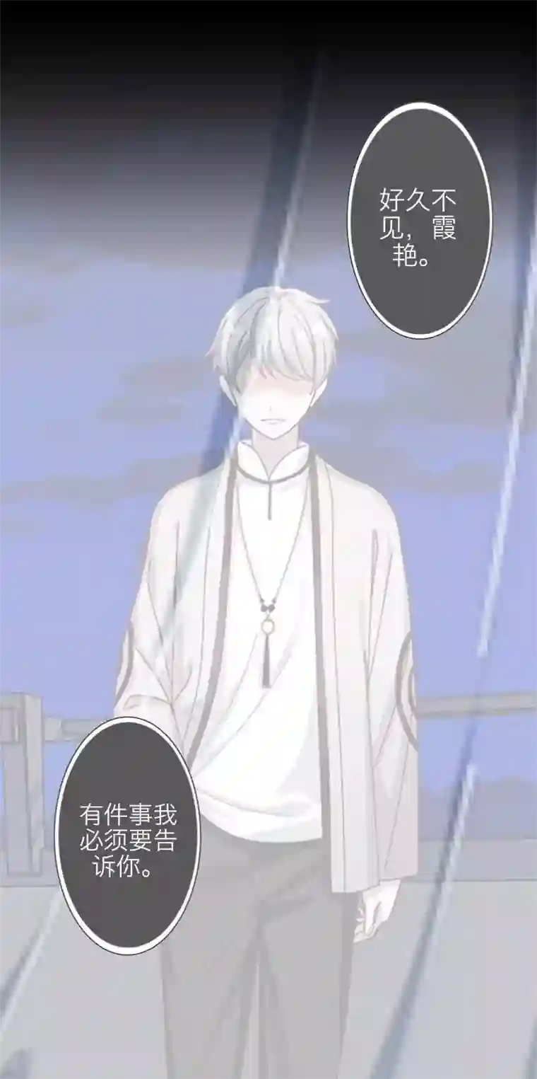 九尾冥恋第37话 亲哥哥