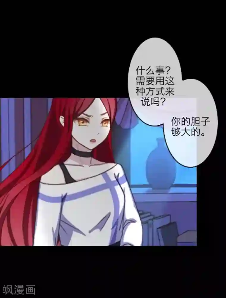 九尾冥恋第37话 亲哥哥