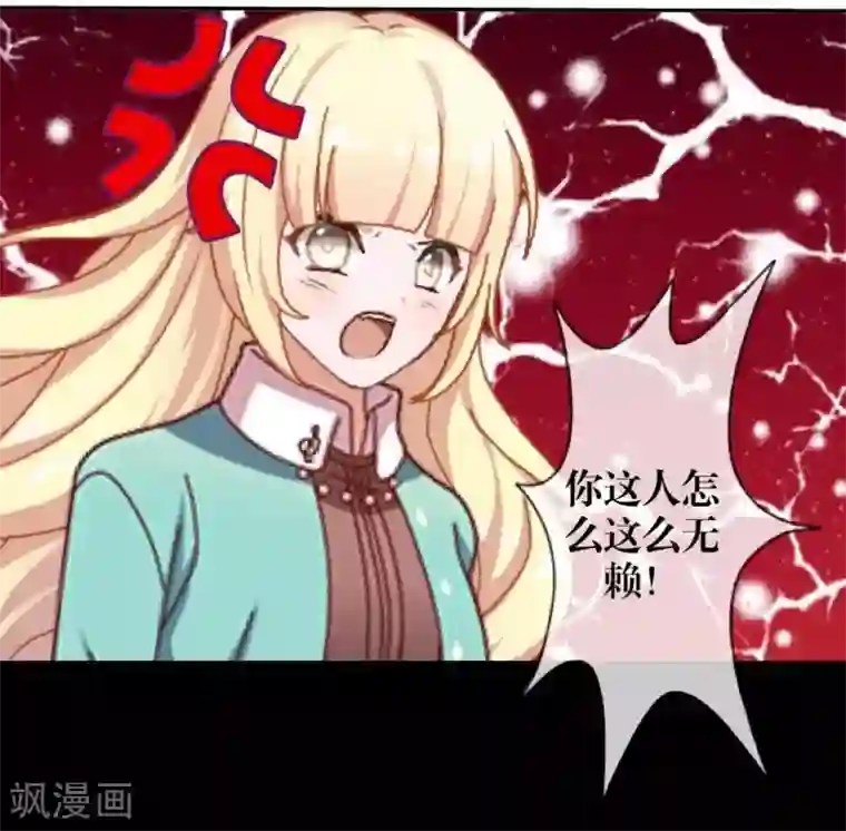 九尾冥恋第38话 真相