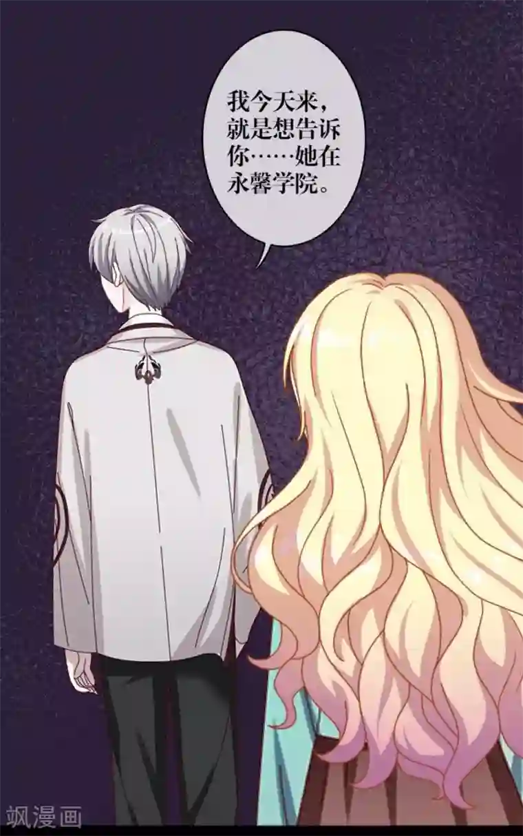 九尾冥恋第38话 真相