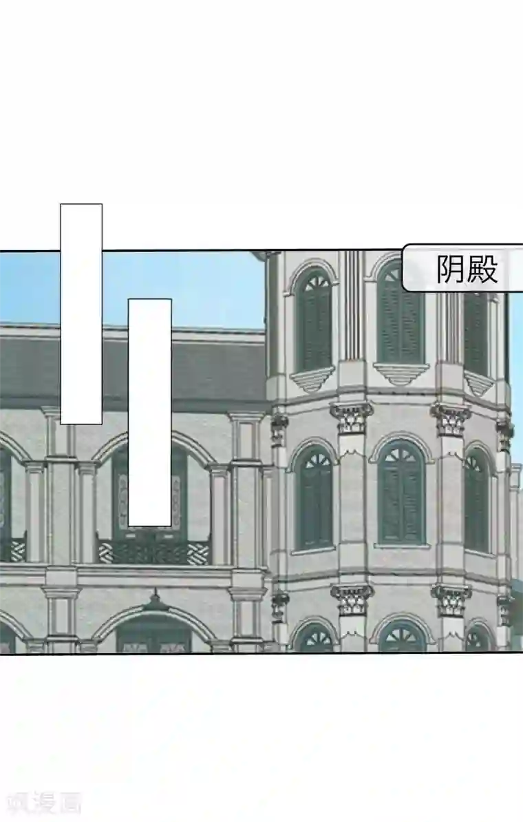 九尾冥恋第38话 真相