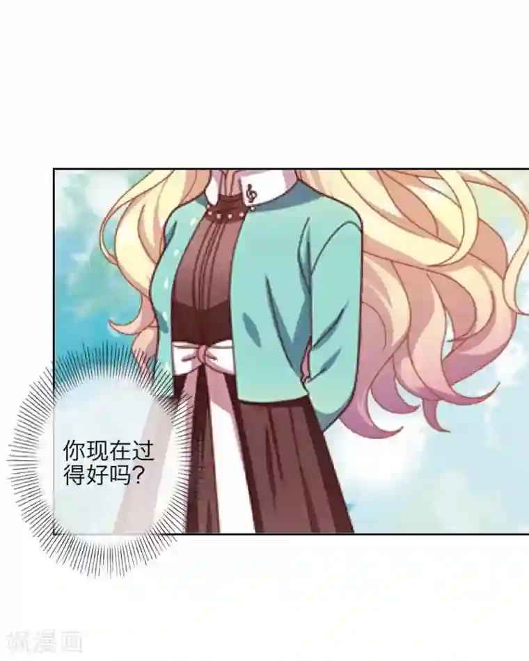 九尾冥恋第38话 真相