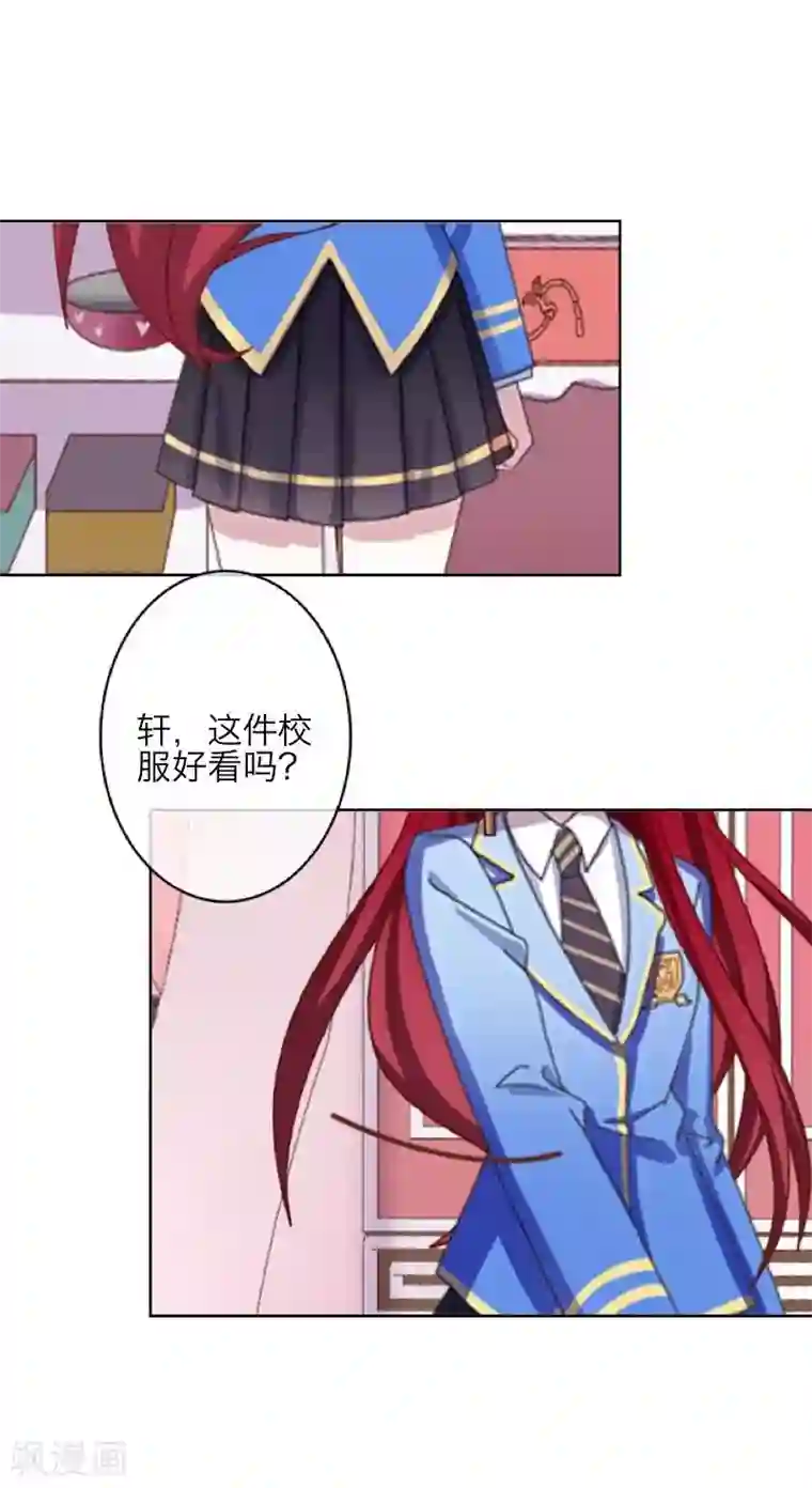 九尾冥恋第38话 真相