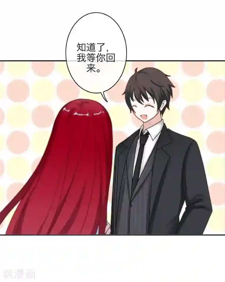 九尾冥恋第38话 真相