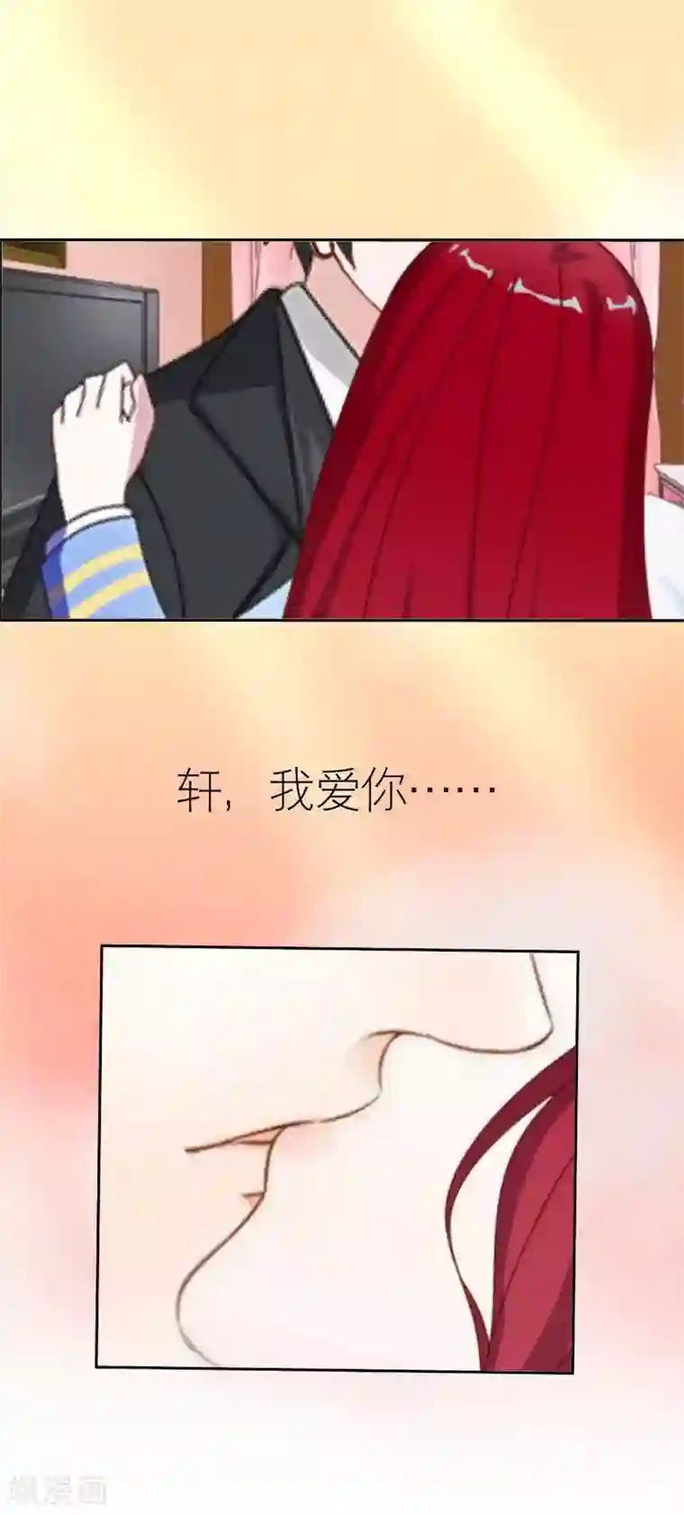 九尾冥恋第38话 真相