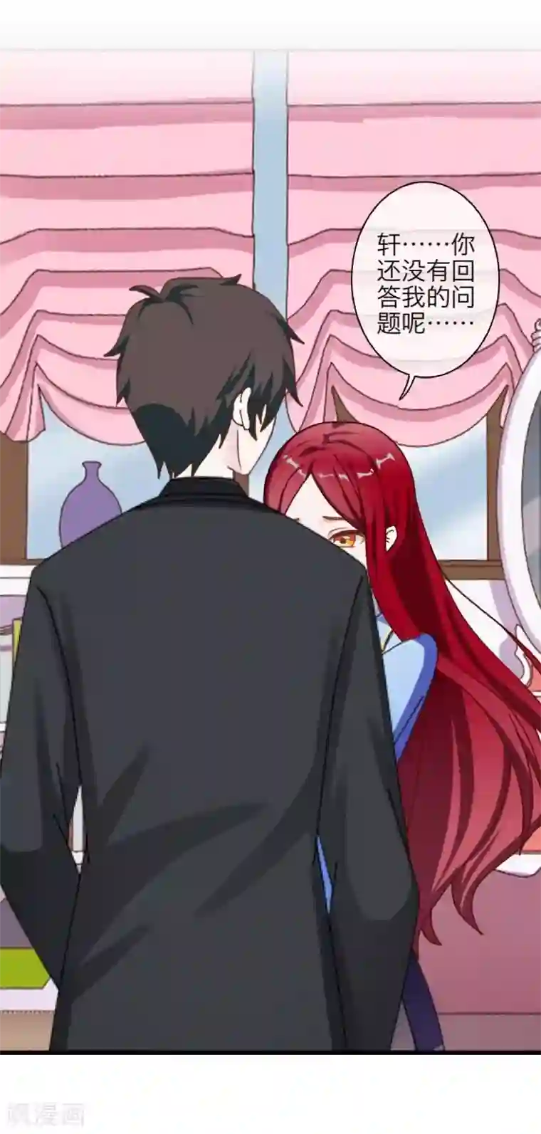 九尾冥恋第38话 真相