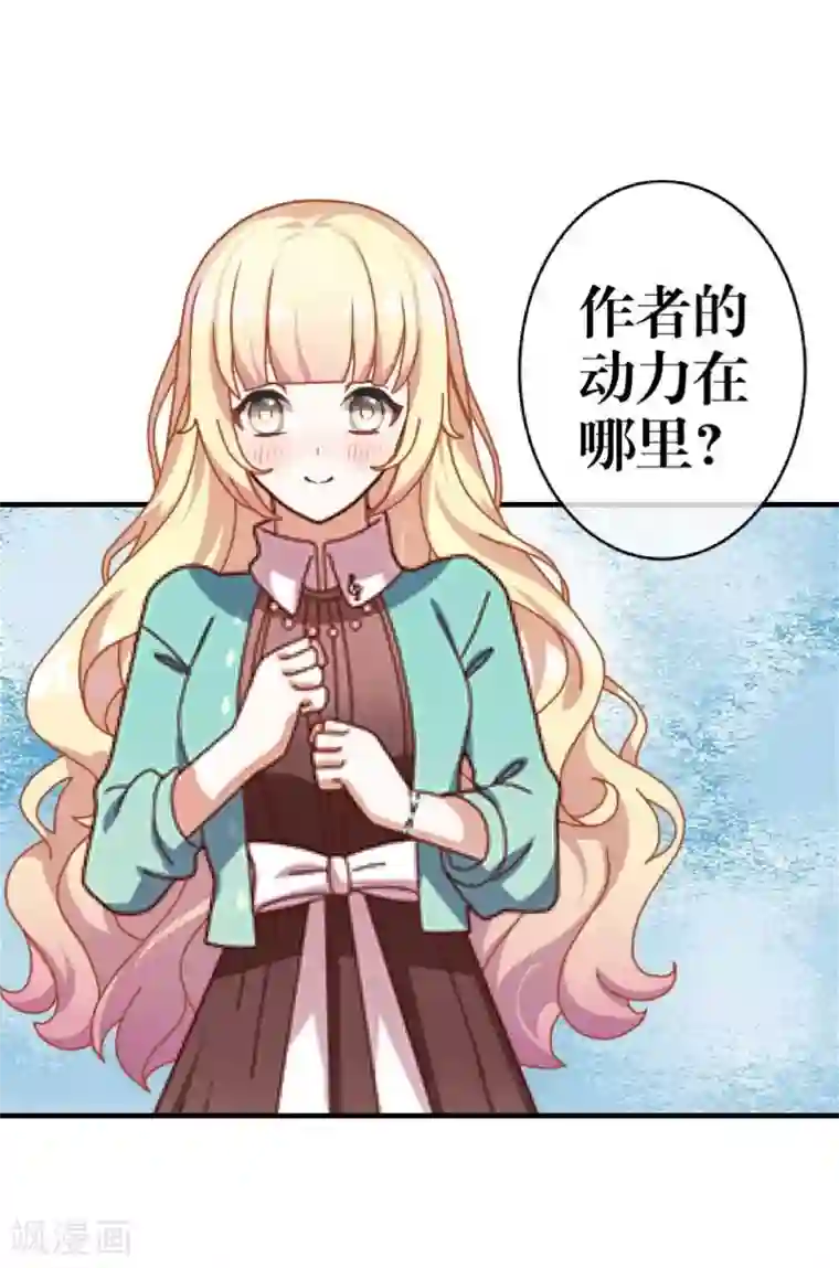 九尾冥恋第38话 真相