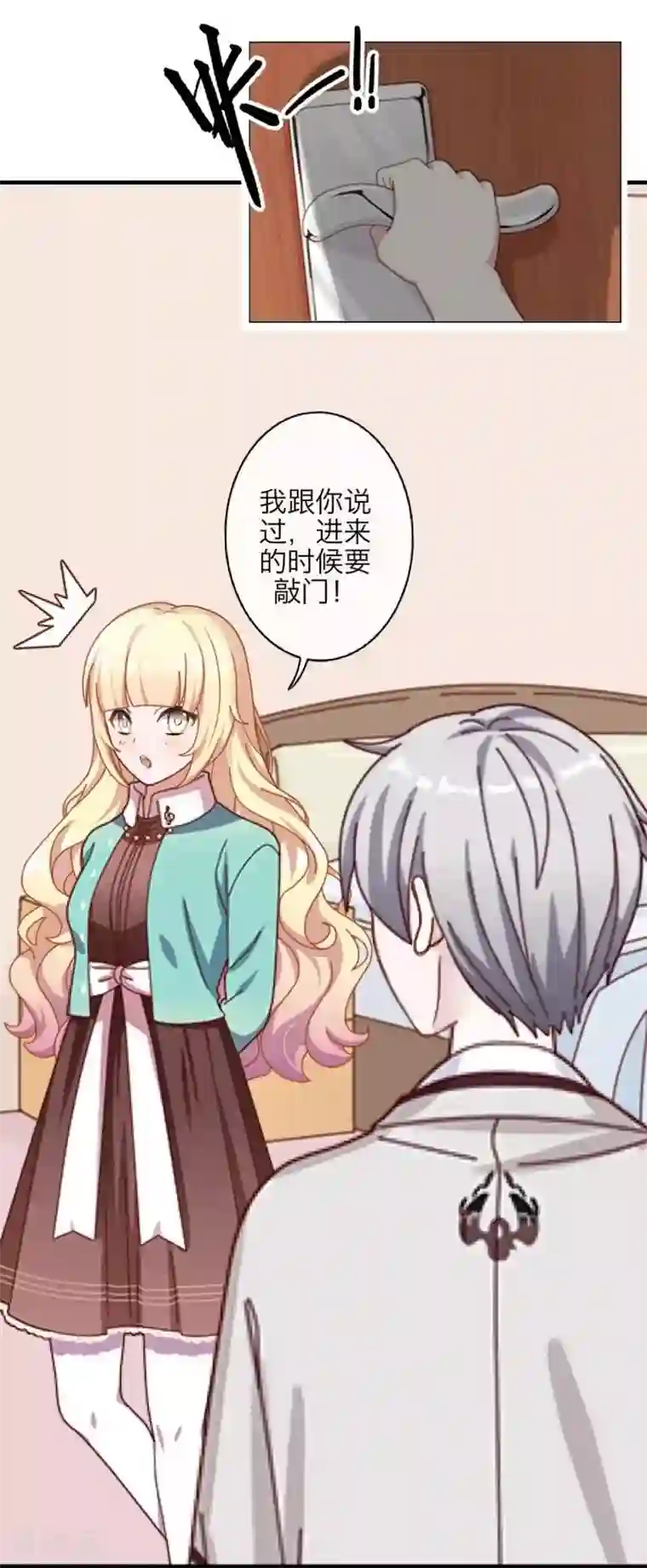 九尾冥恋第38话 真相