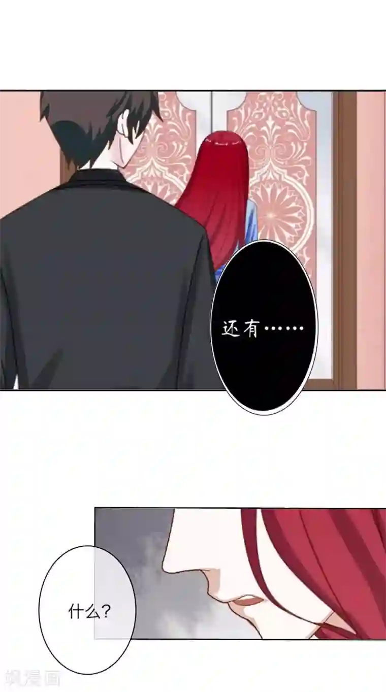 九尾冥恋第39话 新同学
