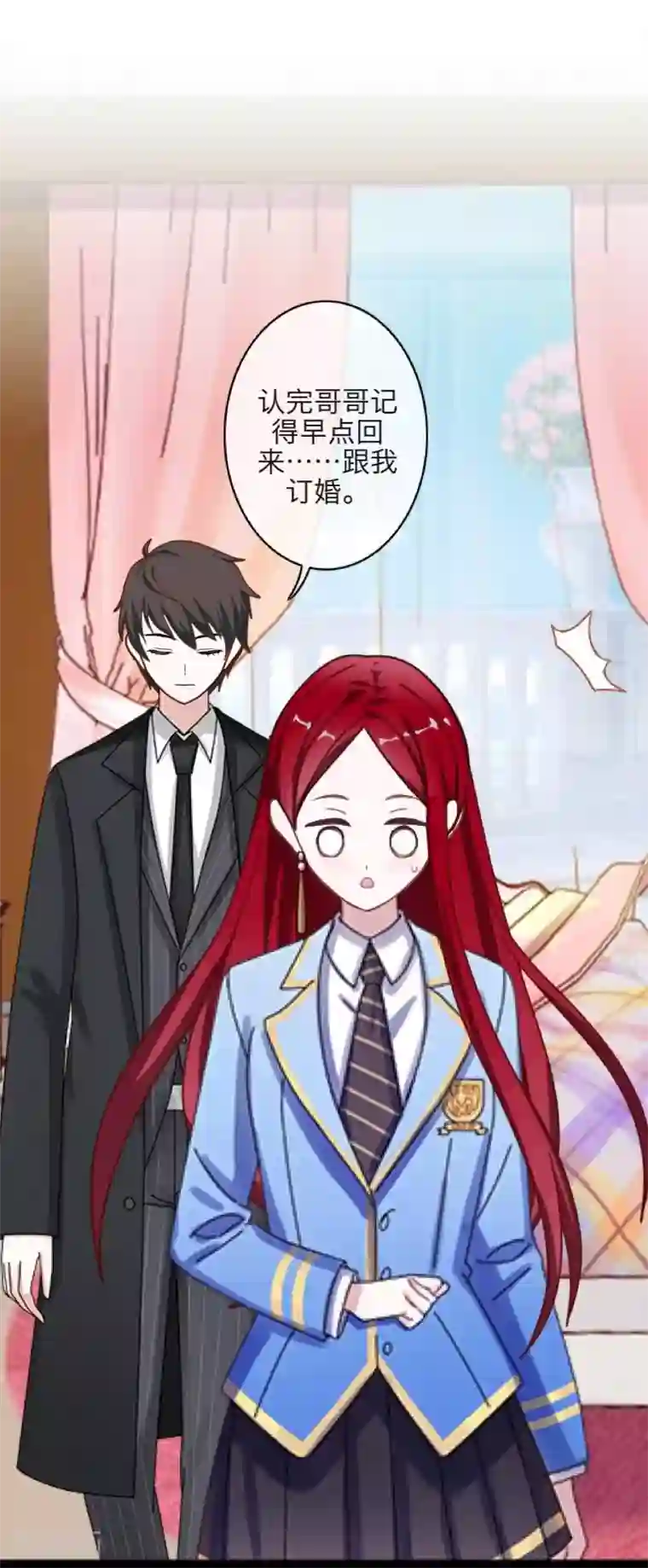 九尾冥恋第39话 新同学