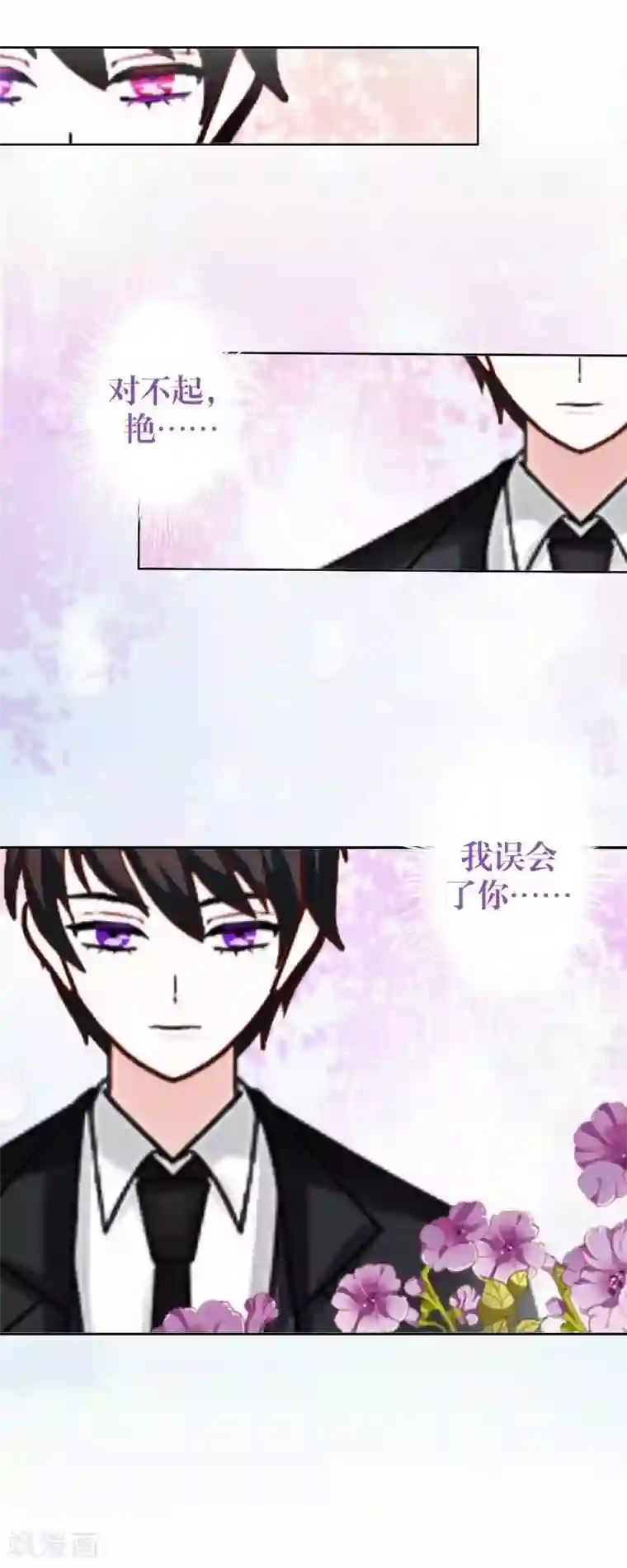 九尾冥恋第39话 新同学