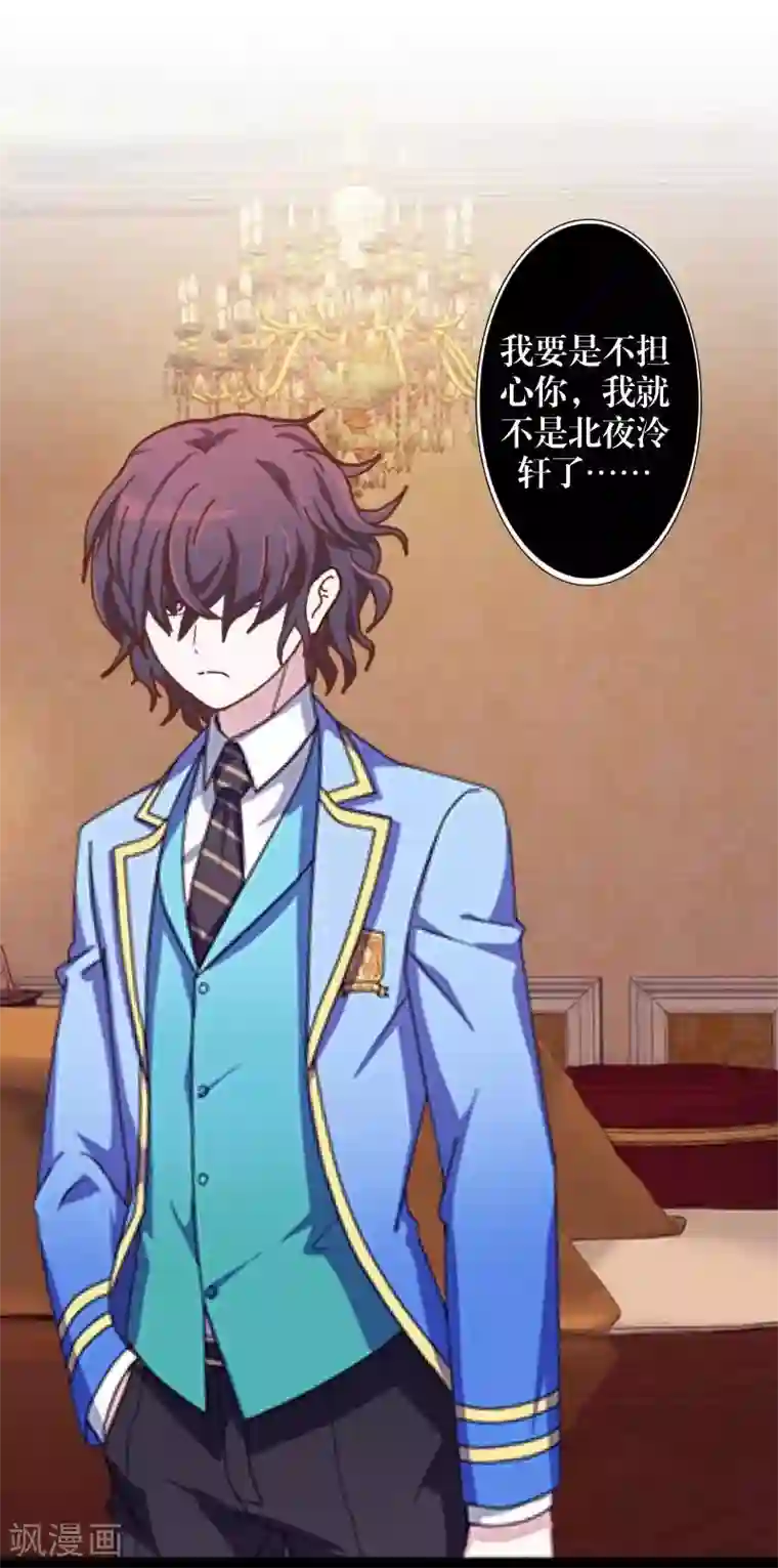 九尾冥恋第39话 新同学